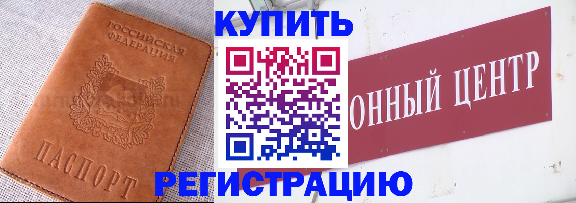 прописка гарантия в Оренбургской области