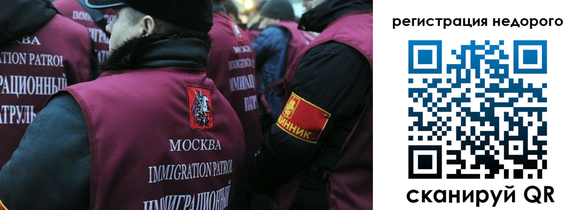 купить прописку в Оренбургской области