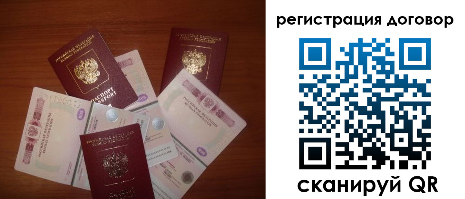 временная прописка в Оренбургской области