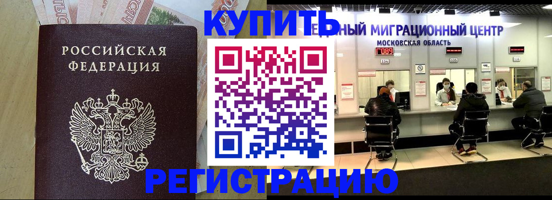 временная регистрация адрес в Оренбургской области