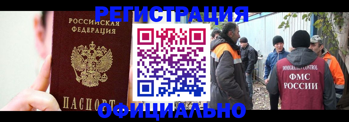 временная регистрация гарантия в Оренбургской области