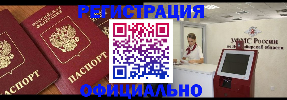 временная прописка в Оренбургской области